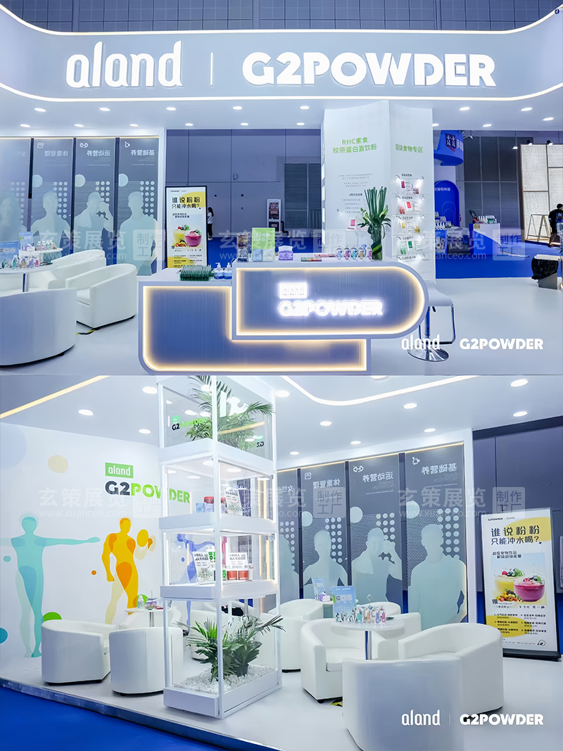 食品创新展-艾兰得蝴蝶传媒视频APP下载免费照片
